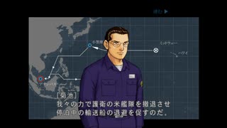 PS2版ジパング 04「突入！第八艦隊」