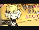 【初見実況】見た目も頭脳も子供、名探偵ゆう！【わるい王様とりっぱな勇者 #04】