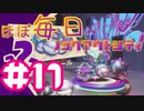 【ノックアウトシティ】ほぼ毎日ノックアウトシティ#17【実況プレイ】