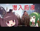 1000年後の東北地方(大嘘)【Horizon Zero Dawn】