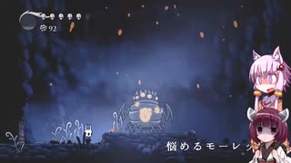 【Hollow Knight】ゆかりときりたんの高難易度ゲーム攻略部#15