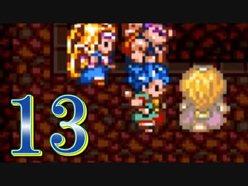 【実況】ドラゴンクエスト6をやる事にした。13【SFC版】