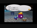 【ペーパーマリオRPG】ウスグラ村から始める。ペパマリRPG実況　part52