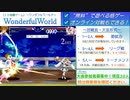 【格ゲー】WondefulWorld対戦会 2021.12.4【無料】