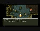 sc^世紀末蒼き救世主伝説ＤＱ６を実況プレイ　６６