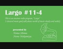 個人ラジオ Largo #11-4（2021/12/17 配信）