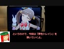 ミリシタ譜面攻略＆実況【夢色トレイン】