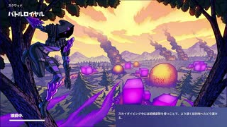 #5/5【Fortnite】酔っぱらっても新マップをお散歩するぞ！-チャプター3シーズン1：フリップ-