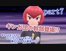 ポケットモンスター ブリリアントダイヤモンドを懐かしみながら実況プレイ　part7