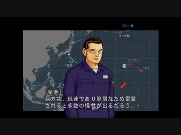 PS2版ジパング 08「炎の海」