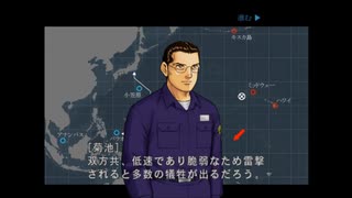 PS2版ジパング 08「炎の海」