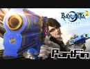 【ベヨネッタ2】天使狩る魔女PartFinal