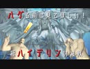 【FF14】極ハイデリン討滅戦【ゆっくり解説】