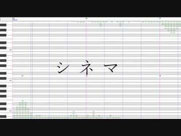 調声晒しカバー　|　シネマ　|　櫻花アリス