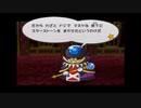 【ペーパーマリオRPG】ウスグラ村から始める。ペパマリRPG実況　part53