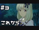 【実況】目指せレジェンドアイドル！(詩花編)【アイマスSS】 3日目(終)