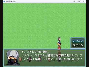 食べ物の異名クイズ5