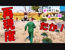 『イカゲーム』のパクリゲームが感動するほど再現度が高かった