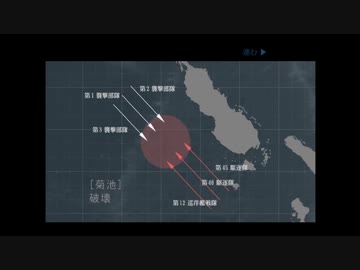 PS2版ジパング EX04「ブーゲンビル島沖海戦」