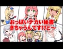【手描きホロライブ】胸がデカイと言われたさくらみこの反応（不知火フレア/尾丸ポルカ/白銀ノエル）【切り抜き漫画】