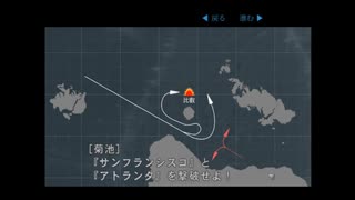 PS2版ジパング EX05「第三次ソロモン海戦（12日夜戦）」