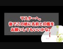 【実写】マスター。式場はどこにしよっか。