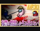【Among Us】殺られる瞬間 〜復讐は憎悪しか生み出さない〜【実況】