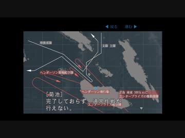 PS2版ジパング EX06「第三次ソロモン海戦（14日昼戦）」