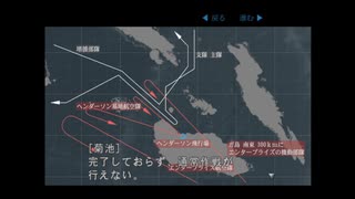 PS2版ジパング EX06「第三次ソロモン海戦（14日昼戦）」