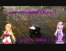 ゆかりとマキの悪路激走記part５(SnowRunner実況)