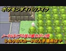 ポケモンダイパリメイク　シルクのスカーフの入手場所は？ノーマルタイプの技の威力が1.2倍になる道具【ブリリアントダイヤモンド・シャイニングパール】