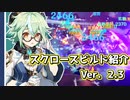 【原神】5凸スクロースのビルド(使用してきた武器・聖遺物)紹介Ver2.3と翠緑4セットの発動条件！【ゆっくり】