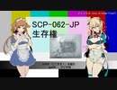 SCPの「ここすき！」を紹介　part6