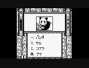 【バグ実況】手のひらサイズのGB事情　その４５６