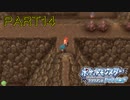 【ダイパリメイクpart14】ハードマウンテンの道の複雑さを思い出した