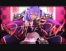 【歌ってみた】ワールドイズマイン【碧衣・F・ルチーフェロ】