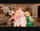 【恋味-KoiAji-オムレツたると】[Order.SP] しゅーた＆赤柴 唯の恋味【VRChat】