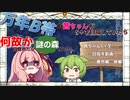 【Splatoon2】ボイロゲームシアター　＃２【VOICEROID実況】