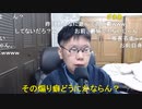【コメント有】ニンポー 2021年12月12日15時49分 ちょっと相談【ニコ生録画】