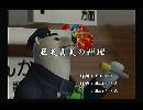 くまうた　（6216）「亜美真美の料理」　唄：嵐山クマ男（夫）