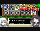 【CoeFont実況】アリミリ姉妹がスーパーワギャンランドをHITONAMIに遊ぶ #3【約20年ぶり】