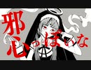 神っぽいな／音訓（cover）