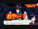 【ツイステ】小6男子みたいな声の私ですが、監督生になりました #294【スケアリー・モンスターズ！2021】