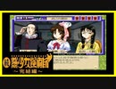 【実況】続・美少女探偵団と行く難事件ツアー#80【続・御神楽少女探偵団】