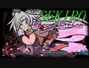 【ＭＯＤ】SEKIRO-Resurrection-　『オノレェ！内府の忍びぃ！』の巻