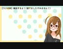 【ラジオ枠】雑談するよ！