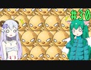 【Reverse Defenders】！？ #30【ゆっくり実況】