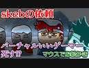 バーチャルいいゲーマー　佳作選　skebお絵かき百人組手「笠バーチャルいい地蔵」編。