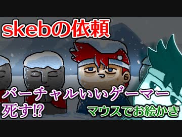 バーチャルいいゲーマー　佳作選　skebお絵かき百人組手「笠バーチャルいい地蔵」編。