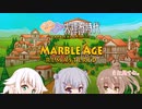 おねるり。大理石時代～Marble Age: Remastered実況プレイ～part.2